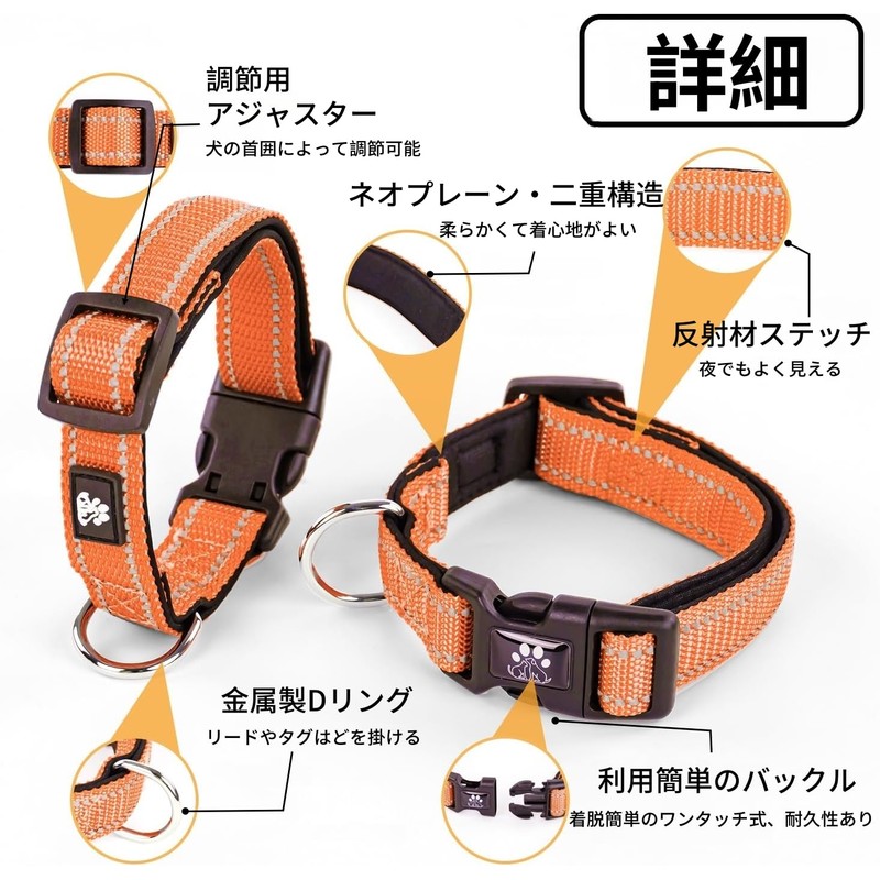 NESTROAD Dog Collar, Adjustable, Nighttime Reflective, For Small, Medium, and