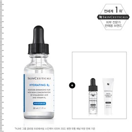 SkinCeuticals [June] Hydrating B5 Water Glow Moisturizing Serum Set (+ Phyto Serum &amp; Mask GIFT) / 스킨수티컬즈 [6월] 하이드레이팅 B5 물광보습세럼 세트(+피토 세럼&마스크 GIFT)