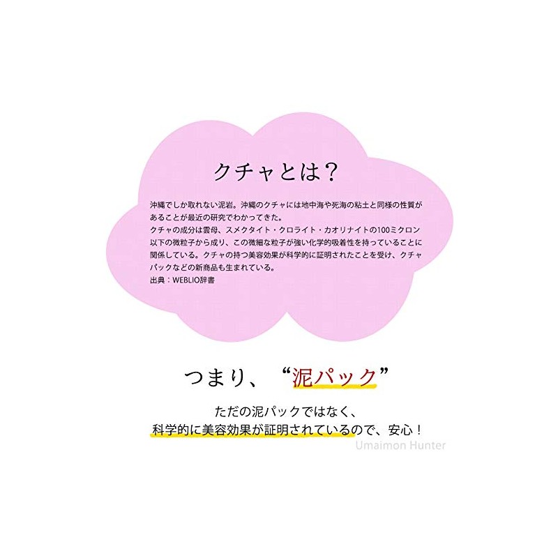 Ryukyu Kucha Pack, Package Type, 1.8 oz (50 g) x