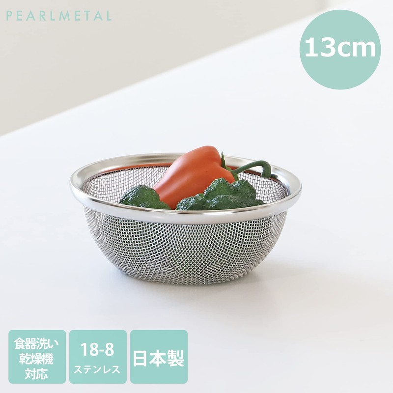 Pearl Metal H-4501 Stainless Steel Ball Colander, 5.1 inches (13