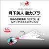 Daiwa Lure, Tsukiyobijin, Glossy Cabra, 0.08 oz (2.2 g), Gold