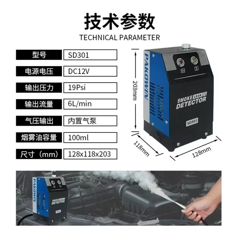 Smog 스모그 테스터 엔진 감지기 누설 2병클래식 흡기 점검 [A.