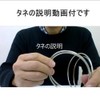 "Urara Trick" Magic China Ring (Urara Trick Production, Explanation Video,