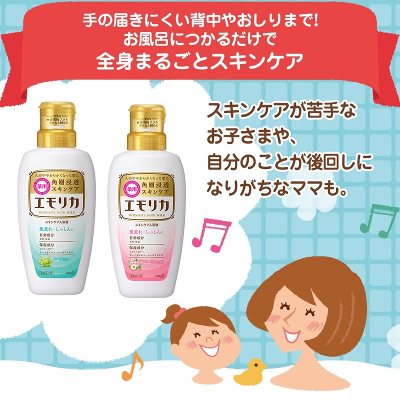 エモリカ 薬用スキンケア入浴液 フローラルの香り つめかえ用 360ml 液体 入浴剤 (赤ちゃんにも使えます)