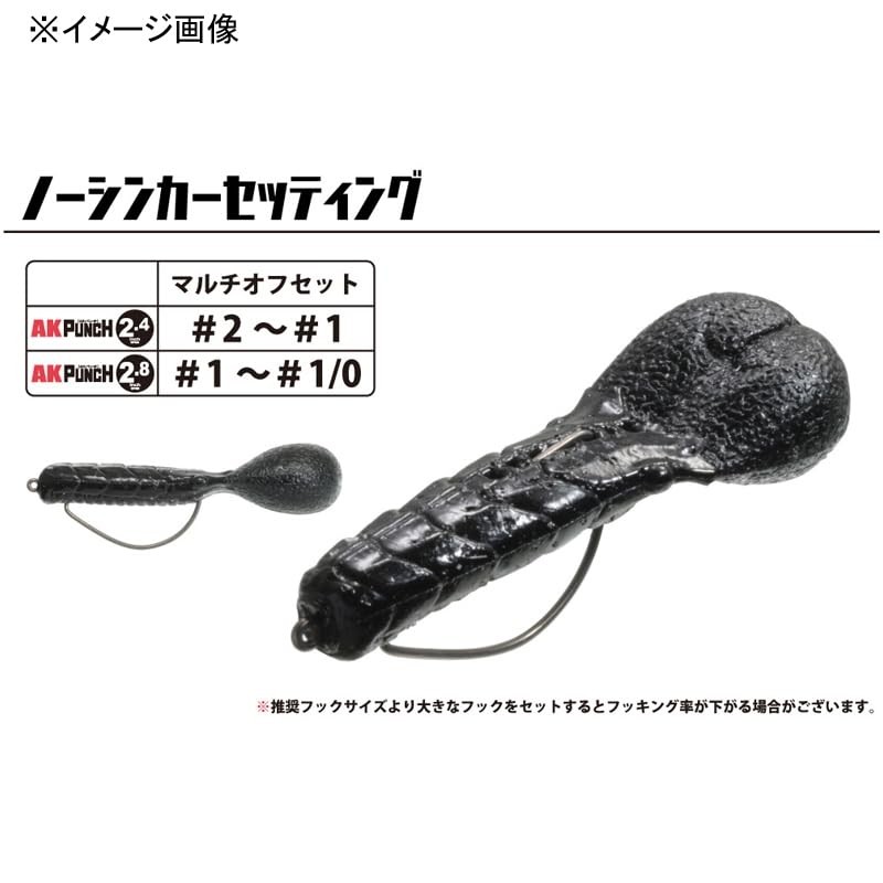 Issei AK Punch 2.4" #14 Noikeshrimp