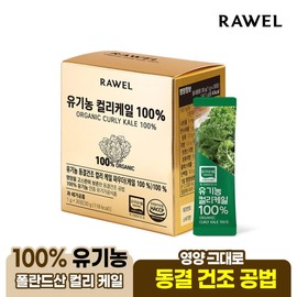 Roel Organic Curly Kale 100 1 box Organic curly kale from Poland / 로엘 유기농 컬리케일 100 1박스 폴란드산 유기농 곱슬케일