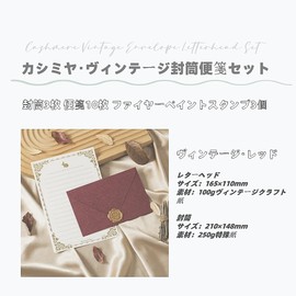 Letter Set Mane Simple Vintage Paper Proposal Letter Love Letter Stationery and Envelopes Vintage Letter Set - Love Letter Message Card Cashmere Jujube Red (3 Envelopes, 10 Stationery and 3 Stamps)