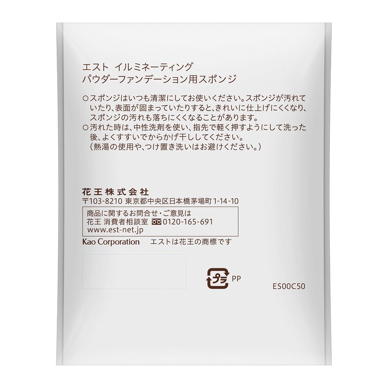 est illuminating powder foundation sponge