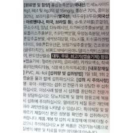 Newty365 Newty 365 Newty Q 900mg x 30 capsules x 3 boxes, 45-day supply / 뉴티365 뉴티큐 900mg x 30캡슐 x 3박스 45일분