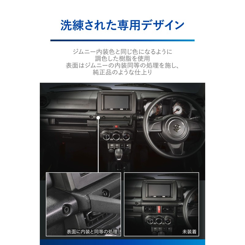 Carmate (CARMATE) Car Tray Jimny (JB64) / Jimny Sierra (JB74)