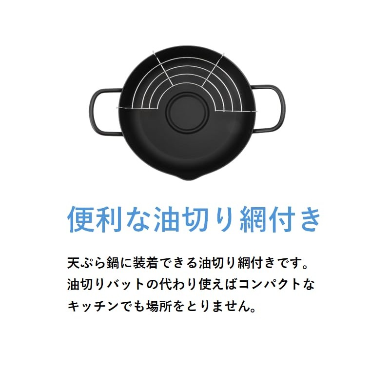 Maruyama Giken DST-25 Iron Tempura Pot, 7.9 inches (20 cm),