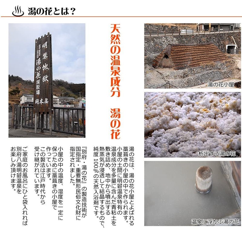 Hot Spring Natural Yunohana, 10 Bags x 1, Beppu Myoban