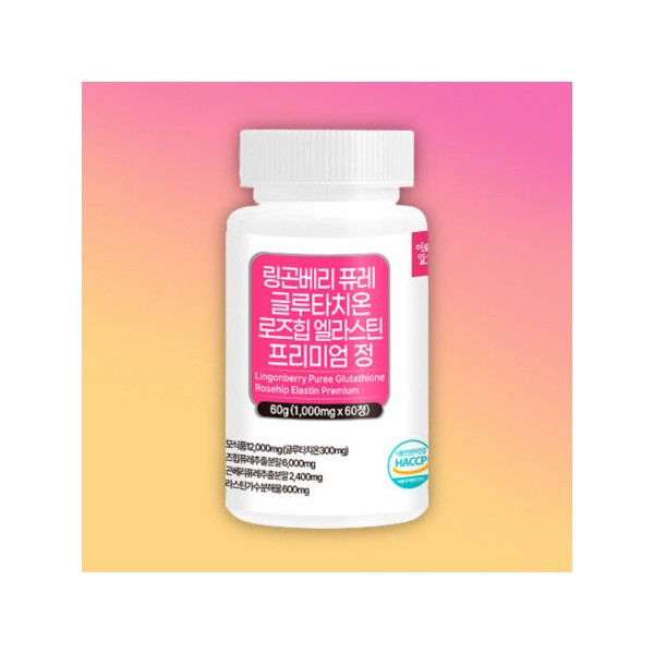 Beneficial Daily Lingonberry Puree Glutathione Rosehip Elastin Premium Tablet 1