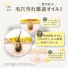 Capsule Serum Cleansing Oil, 5.1 fl oz (150 ml)