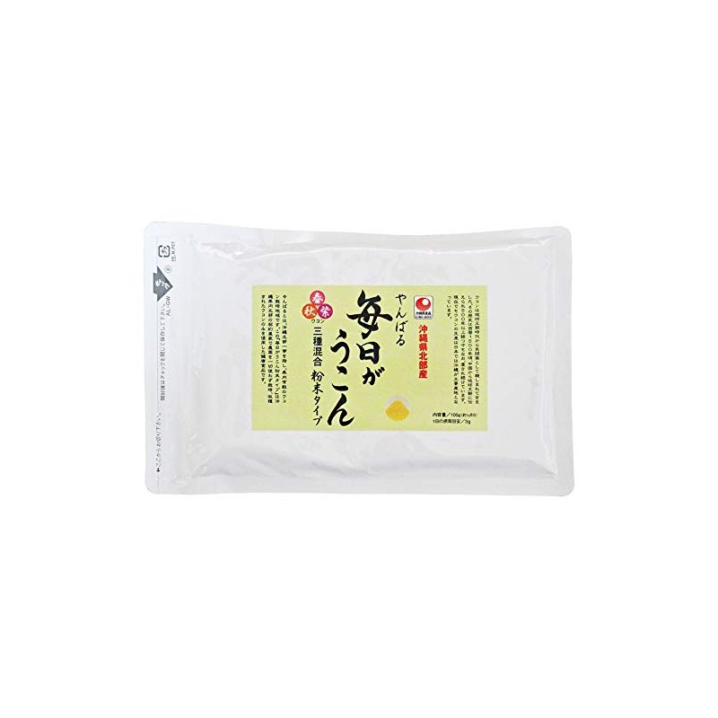 やんばる毎日がうこん(粉末) 袋タイプ 100g ×3袋