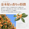 Shinheika Osmanthus Incense 30g (approximately 70 sticks) 5-inch Osmanthus Premium