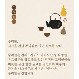 Sooryehan Cheonsam Seonyu 5 types special set (26 years old) + additional situation cream + essence + eye cream 30ml each / 수려한 천삼 선유 5종 기획세트(26년형)+추가 상황 크림+진액+아이크림 각 30ml
