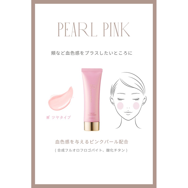 Ririmew Tone Up Color Primer (Produced by Rino Ishihara) (Pearl
