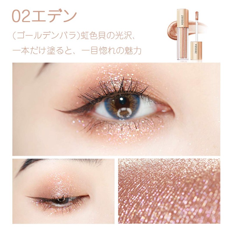 ZEESEA Diamond Glitter Liquid Eye Shadow, Solid Color Glitter Eye
