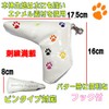 Paw Embroidered Golf Putter Cover Pin Type Magnetic