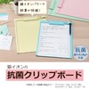 Sekisei AB-3156-11 Silver Ion Antibacterial Clipboard A4E Light Blue