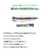 Ams Design (ima) Pencil Bait Somari 90mm 18g Cotton Candy