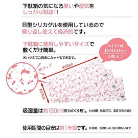 Dehumidification and deodorizing sheets for shoe boxes, 3 sheets