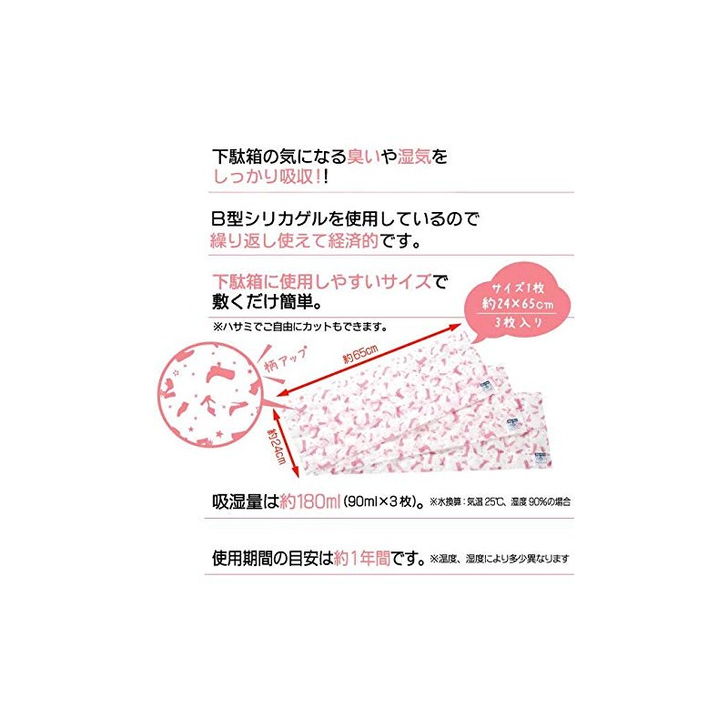 Dehumidification and deodorizing sheets for shoe boxes, 3 sheets