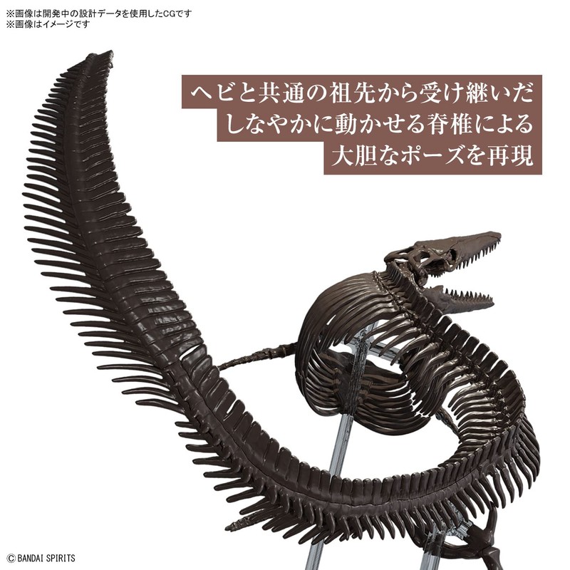 Bandai Spirits Imaginary Skeleton Mosasaurus 1/32 Scale Color-coded Plastic Model