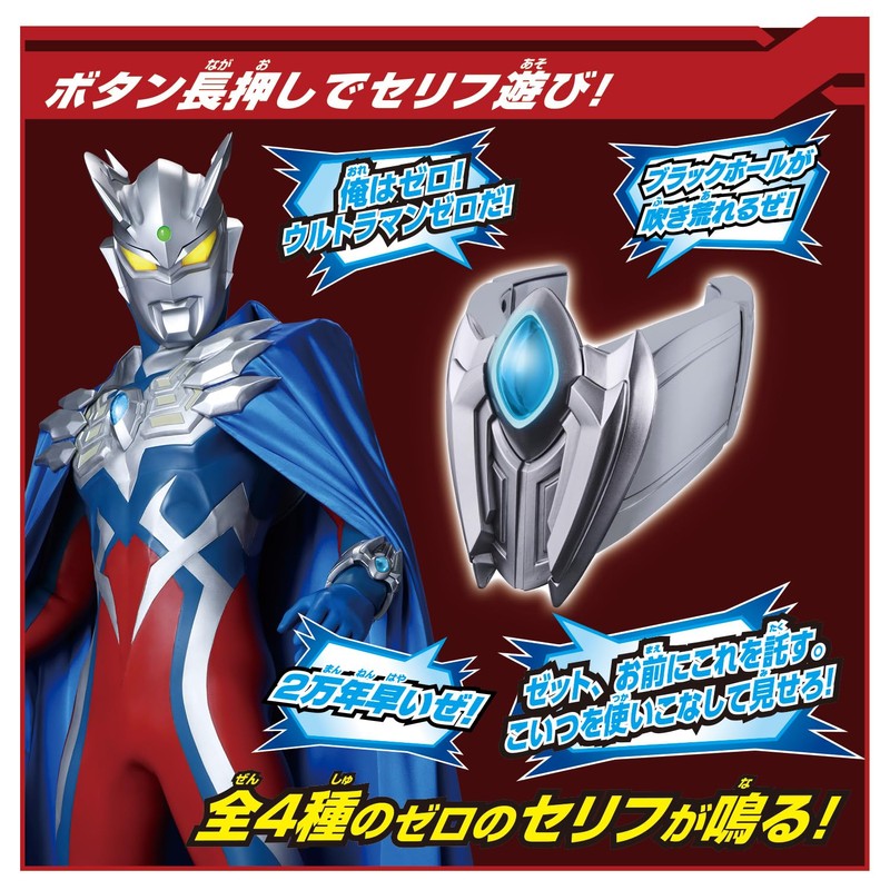 Bandai DX Ultimate Bracelet & New Gen Brooch (Bonus: New