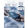 Eight The Thalasso You Trial Capacity Limited Kit (Shampoo &