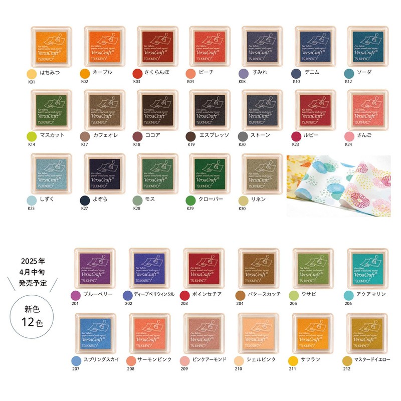 Kodomonokao VersaCraft Stamp Pad