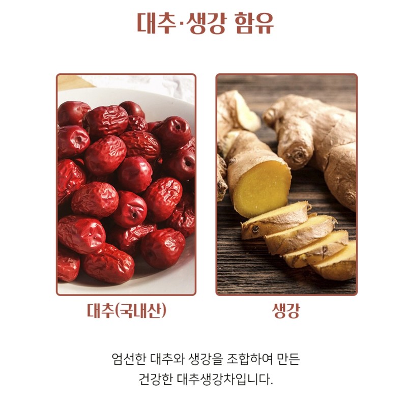 Heechang Dairy Products Jujube Ginger Tea 20g / 대추 생강차