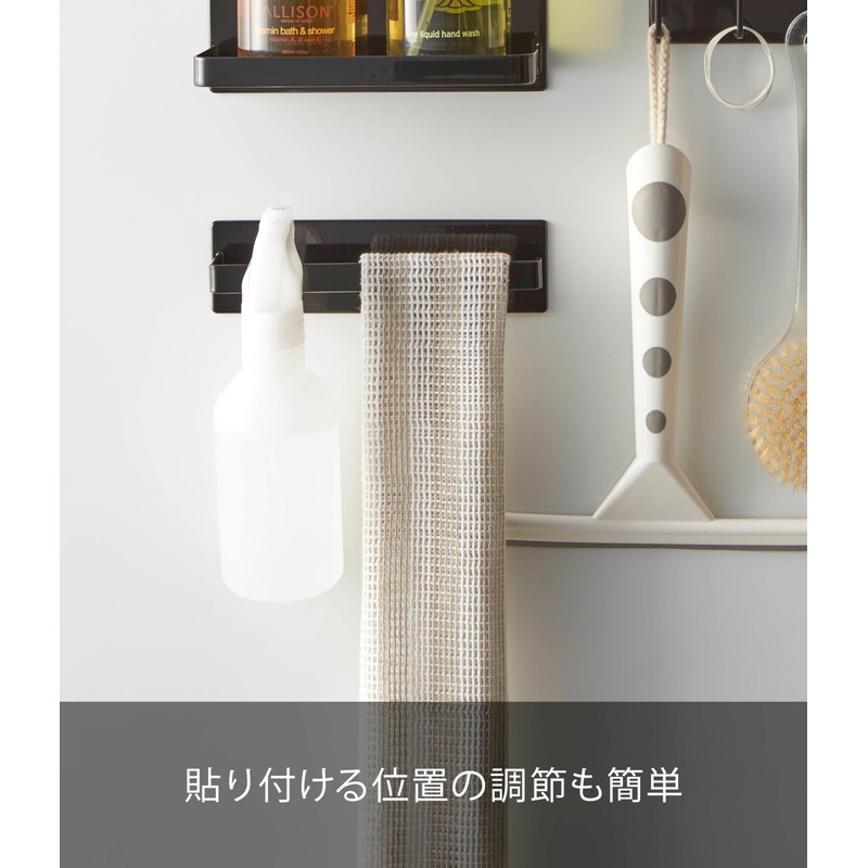 Yamazaki 3268 Magnetic Bathroom Towel Hanger, Black, Approx. W 7.1