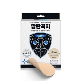 Bulletproof faucet Skin Engine air nipple band 35mm, 1 piece / 방탄꼭지 스킨엔진 에어 니플밴드 35mm, 1개