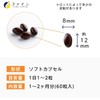 ファイン コエンザイムQ10-30 60粒 ビタミンB1 ビタミンE 配合