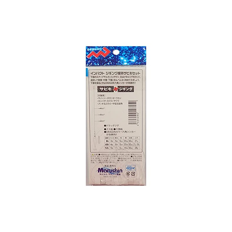 MARUSHINGYOGU Impact Jigging Embankment Sabiki Set, No. 12, 0.9 oz