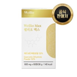 Welliomax Quercetin Quercetol / 웰리오맥스 퀘르세틴 퀘르세톨