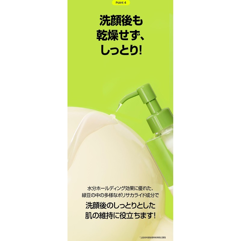 beplain Beplane Mung Bean Cleansing Oil, 6.8 fl oz (200