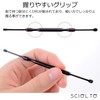 [SCIOLTO(ショルト)] 耳垢ごっそり 至高の耳かき [1本で2役の本格派] 耳掃除 耳搔き イヤークリーナー ステンレス製 2way [スパイラル