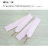 Yukata Accessories 着付ke Accessories (Pack Of 2 Mesh Drawer Front