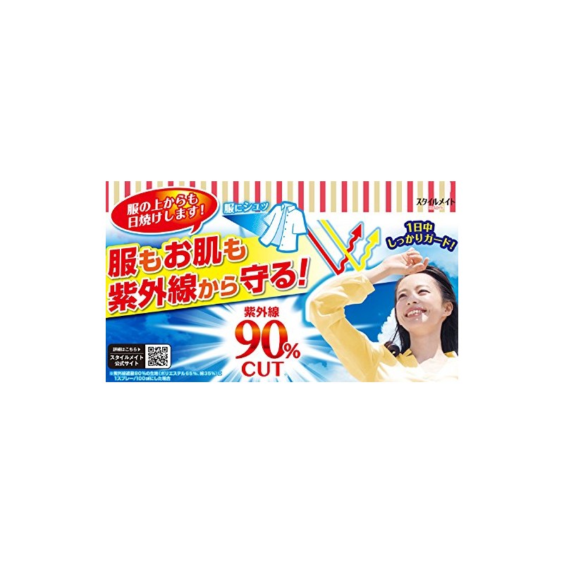 Hakuto Earth Stylemate UV Protection Mist for Clothes, 10.1 fl