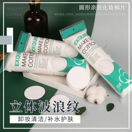 Round Pure Cotton Pads, Double-Sided Embossed, 100 Pieces for Cleansing One Size / Wave Pattern (Pure Cotton) 10ea