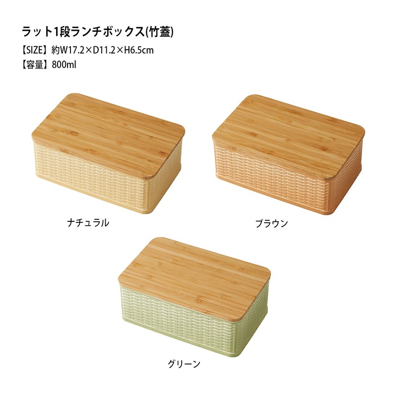 Takenaka Rat Lunch Box, 1-Tier, Bamboo Lid, Natural, 28.7 fl