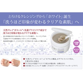 DUO The Cleansing Balm, White