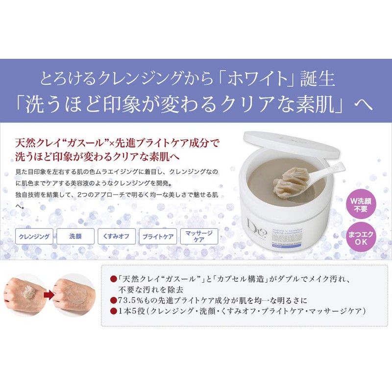 DUO The Cleansing Balm, White