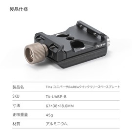 TILTA Universal ARCA Quick Release Base Plate for 38mm Fits Most Cameras and Tripods with 1/4″-20 and 3/8″-16 Screws TA-UABP-B