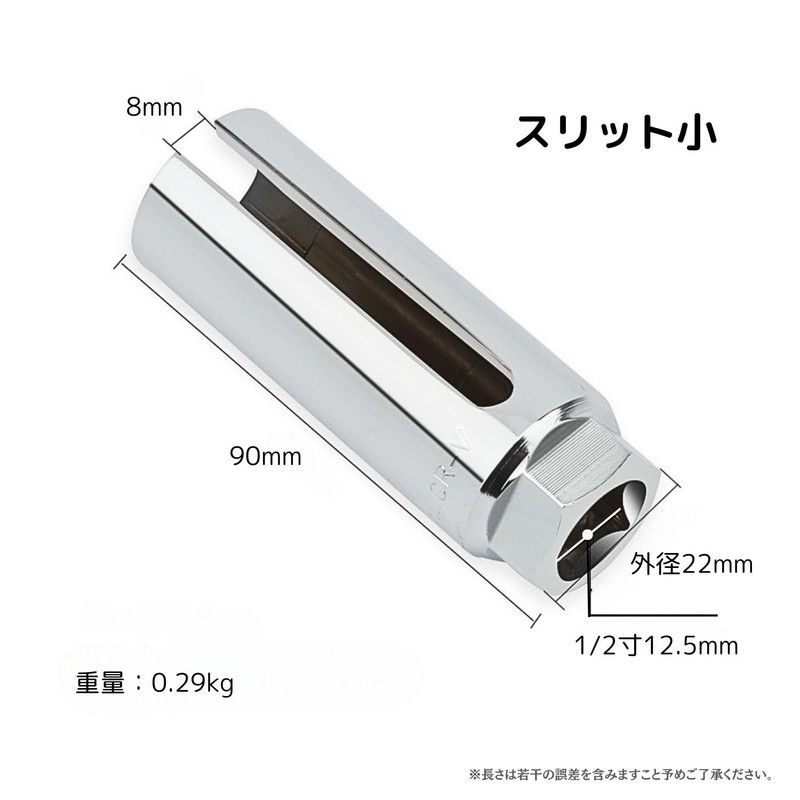 Pararect O2 Sensor Socket, Total Length: 3.5 inches (90 mm),