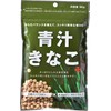 【いばらき産業大賞受賞企業】 幸田商店 青汁きな粉 90g×4袋 北海道産大豆 大麦若葉をプラス すっきりとした味わい 料理にも飲み物にも 直火焙煎 植物性