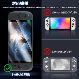 OULEKE Switch 2用 ガラスフィルム 【3枚入り】 スイッチ2 強化 ガラス 保護 フィルム 旭硝子製 強靭9H 極薄 撥水撥油 指紋・飛散防止 気泡ゼロ ケースと干渉せず 目の疲れ軽減 貼り付け簡単 高透過スクリーン保護 Switch2 フィルム